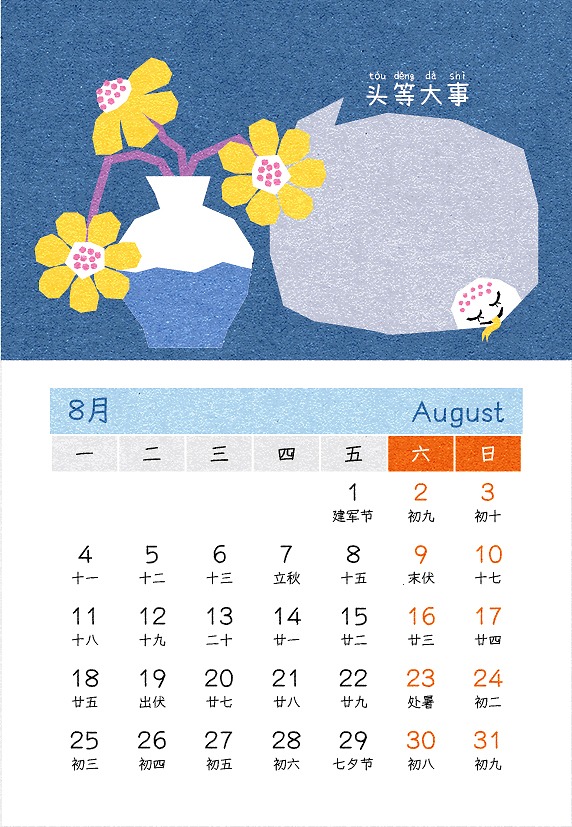 详细阅读:日历2025全年日历表日历(日历2025全年日历表日历手抄报) 日历2025全年日历表日历(日历2025全年日历表日历手抄报)